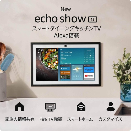 Echo show 2nd - gene, 15.6inch